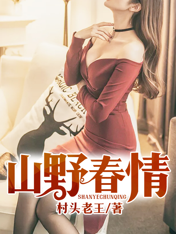 ɽҰ����������ѩ÷