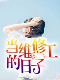 ��ά�޹���������������