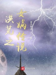 ���֮Ů洴�˵